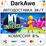 My Little Universe STEAM•RU ️АВТОДОСТАВКА 0% КАРТЫ