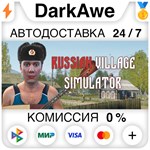 Симулятор русской деревни STEAM•RU ️АВТОДОСТАВКА 0%