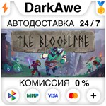 The Bloodline STEAM•RU ️АВТОДОСТАВКА 0% КАРТЫ