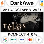 The Talos Principle 1 STEAM•RU️АВТОДОСТАВКА 0% КАРТЫ