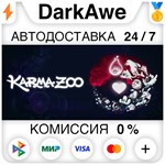 KarmaZoo STEAM•RU ️АВТОДОСТАВКА 0% КАРТЫ