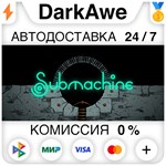 Submachine: Legacy STEAM•RU ️АВТОДОСТАВКА 0% КАРТЫ