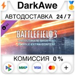 Battlefield 3™ The Ultimate Shortcut Bundle STEAM️