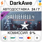 Battlefield 4™ Ultimate Shortcut Bundle DLC STEAM️