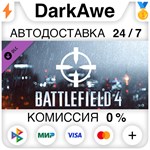 Battlefield 4™ Recon Shortcut Kit DLC STEAM ️АВТО 0%