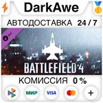 Battlefield 4™ Air Vehicle Shortcut Kit DLC STEAM️