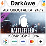 Battlefield 4™ Grenade Shortcut Kit DLC STEAM ️АВТО