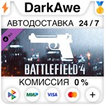 Battlefield 4™ Handgun Shortcut Kit DLC STEAM ️АВТО
