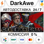 Cyber Knights: Flashpoint STEAM•RU ️АВТОДОСТАВКА 0%