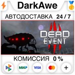 Dead Event STEAM•RU ️АВТОДОСТАВКА 0% КАРТЫ