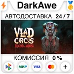 Vlad Circus: Descend Into Madness +ВЫБОР STEAM️