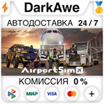 AirportSim STEAM•RU ️АВТОДОСТАВКА 0% КАРТЫ