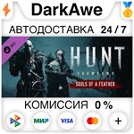 Hunt: Showdown - Souls of a Feather DLC STEAM ️АВТО