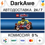 LEGO® MARVEL's Avengers +ВЫБОР STEAM•RU ️АВТО 0%