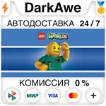 LEGO® Worlds STEAM•RU ️АВТОДОСТАВКА 0% КАРТЫ