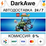 LEGO® Marvel Super Heroes 2 +ВЫБОР STEAM ️АВТО 0%
