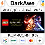 LEGO® STAR WARS™: The Force Awakens +ВЫБОР STEAM️