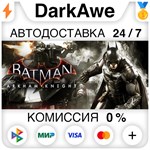 Batman™: Arkham Knight +ВЫБОР STEAM•RU ️АВТО 0%