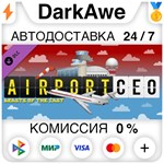 Airport CEO - Beasts of the East DLC STEAM ️АВТО 0%