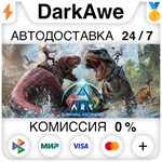 ARK: Survival Ascended STEAM•RU ️АВТОДОСТАВКА 0%