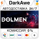 Dolmen STEAM•RU ️АВТОДОСТАВКА 0% КАРТЫ