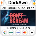 DON'T SCREAM STEAM•RU ️АВТОДОСТАВКА 0% КАРТЫ