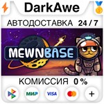 MewnBase STEAM•RU ️АВТОДОСТАВКА 0% КАРТЫ