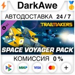Trailmakers: Space Voyager Pack DLC STEAM ️АВТО 0%