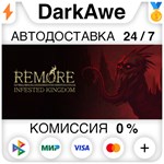 REMORE: INFESTED KINGDOM STEAM•RU ️АВТОДОСТАВКА 0%