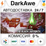 AMID EVIL STEAM•RU ️АВТОДОСТАВКА 0% КАРТЫ