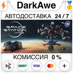 Space Station Tycoon STEAM•RU ️АВТОДОСТАВКА 0%