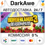 Borderlands 3: Season Pass 1 DLC STEAM•RU ️АВТО 0%
