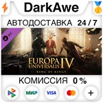 Immersion Pack - Europa Universalis IV: King of Kings️