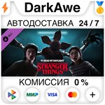 Dead by Daylight - Stranger Things Chapter DLC STEAM️