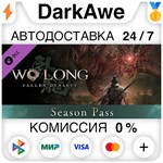 Wo Long: Fallen Dynasty Season Pass DLC STEAM ️АВТО