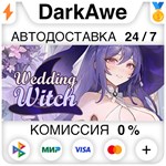Wedding Witch STEAM•RU ️АВТОДОСТАВКА 0% КАРТЫ
