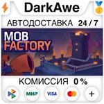 Mob Factory STEAM•RU ️АВТОДОСТАВКА 0% КАРТЫ