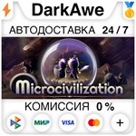 Microcivilization STEAM•RU ️АВТОДОСТАВКА 0% КАРТЫ