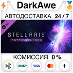 Stellaris: Astral Planes DLC STEAM•RU ️АВТО 0% КАРТЫ
