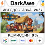 Anvil Saga +ВЫБОР STEAM•RU ️АВТОДОСТАВКА 0% КАРТЫ