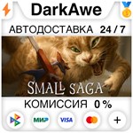 Small Saga STEAM•RU ️АВТОДОСТАВКА 0% КАРТЫ