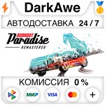 Burnout™ Paradise Remastered STEAM•RU ️АВТО 0%