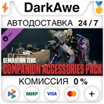 Generation Zero® - Companion Accessories Pack STEAM️