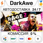RAGE 2 +ВЫБОР STEAM•RU ️АВТОДОСТАВКА 0% КАРТЫ