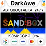 Sand:box STEAM•RU ️АВТОДОСТАВКА 0% КАРТЫ