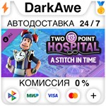 Two Point Hospital: A Stitch in Time DLC STEAM ️АВТО