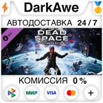Dead Space™ 3 Набор выживания на Тау Волантис STEAM️