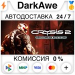Crysis 2 - Maximum Edition STEAM•RU ️АВТОДОСТАВКА 0%