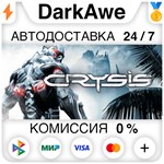 Crysis® Maximum Edition STEAM•RU ️АВТОДОСТАВКА 0%