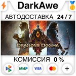 Dragon's Dogma 2 +ВЫБОР STEAM•RU ️АВТОДОСТАВКА 0%